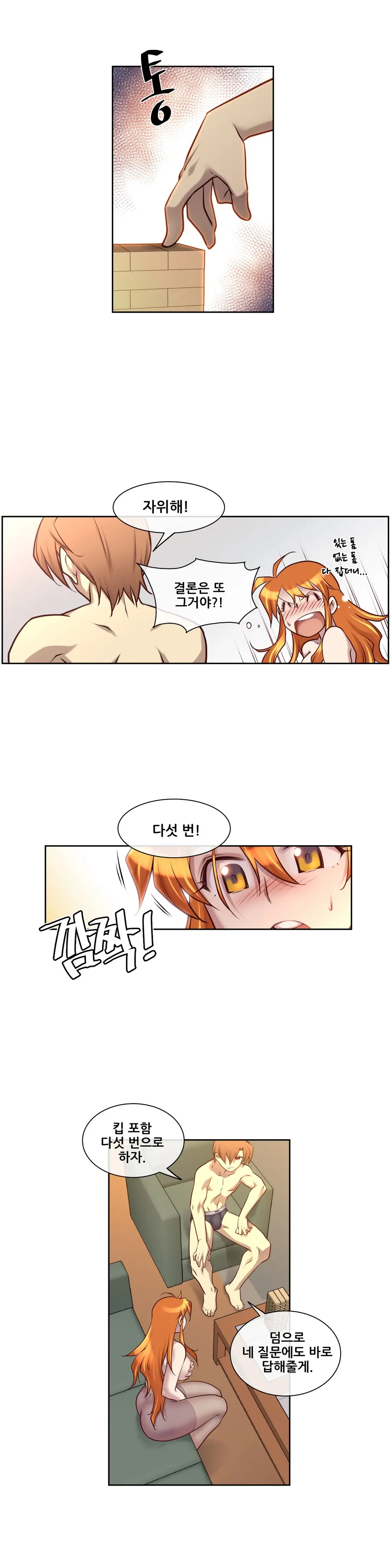 웹툰 이미지 242
