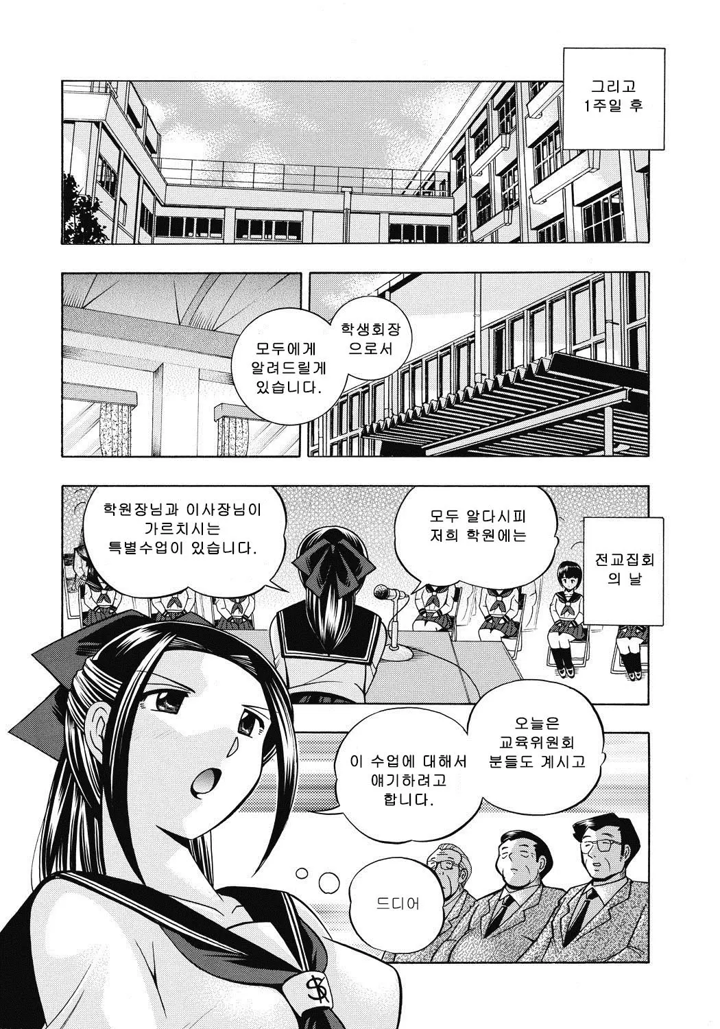 웹툰 이미지 145