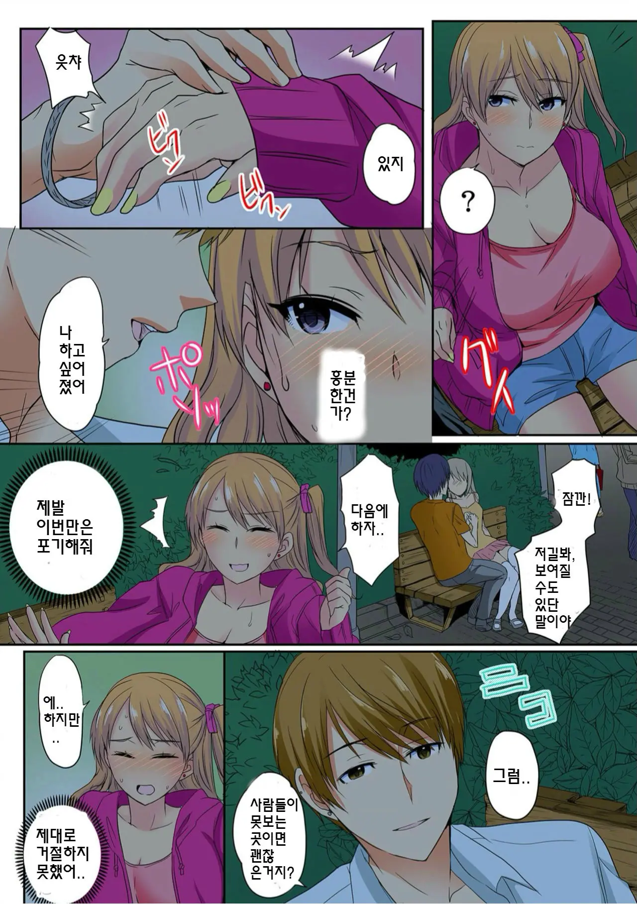 웹툰 이미지 14