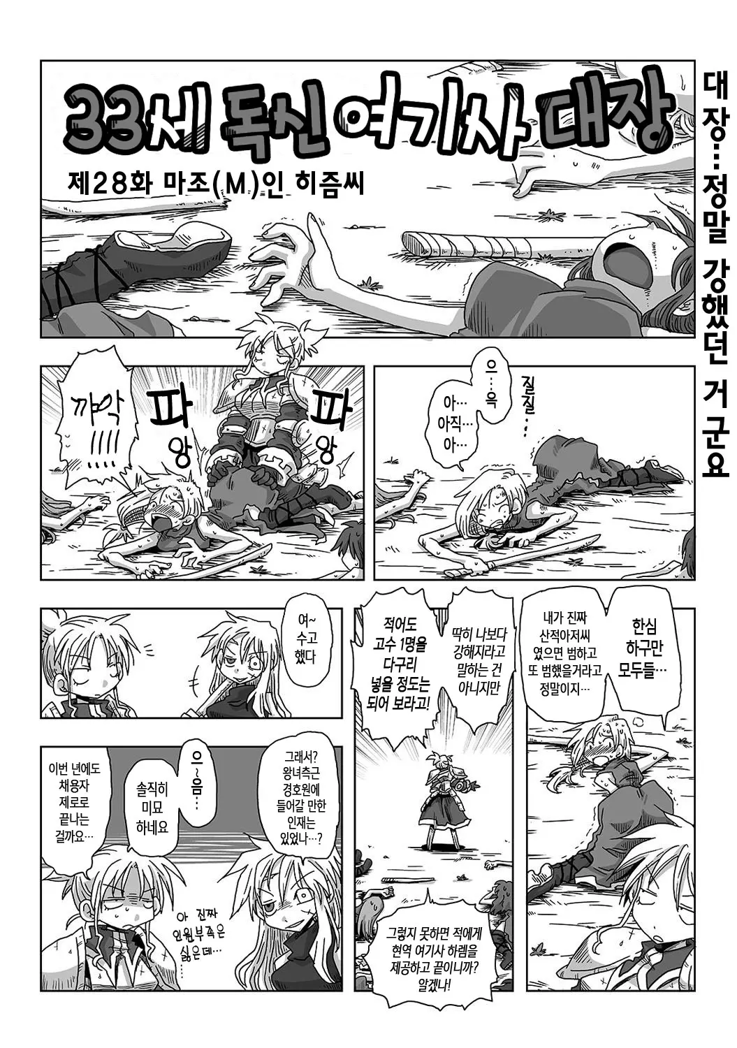 웹툰 이미지 14