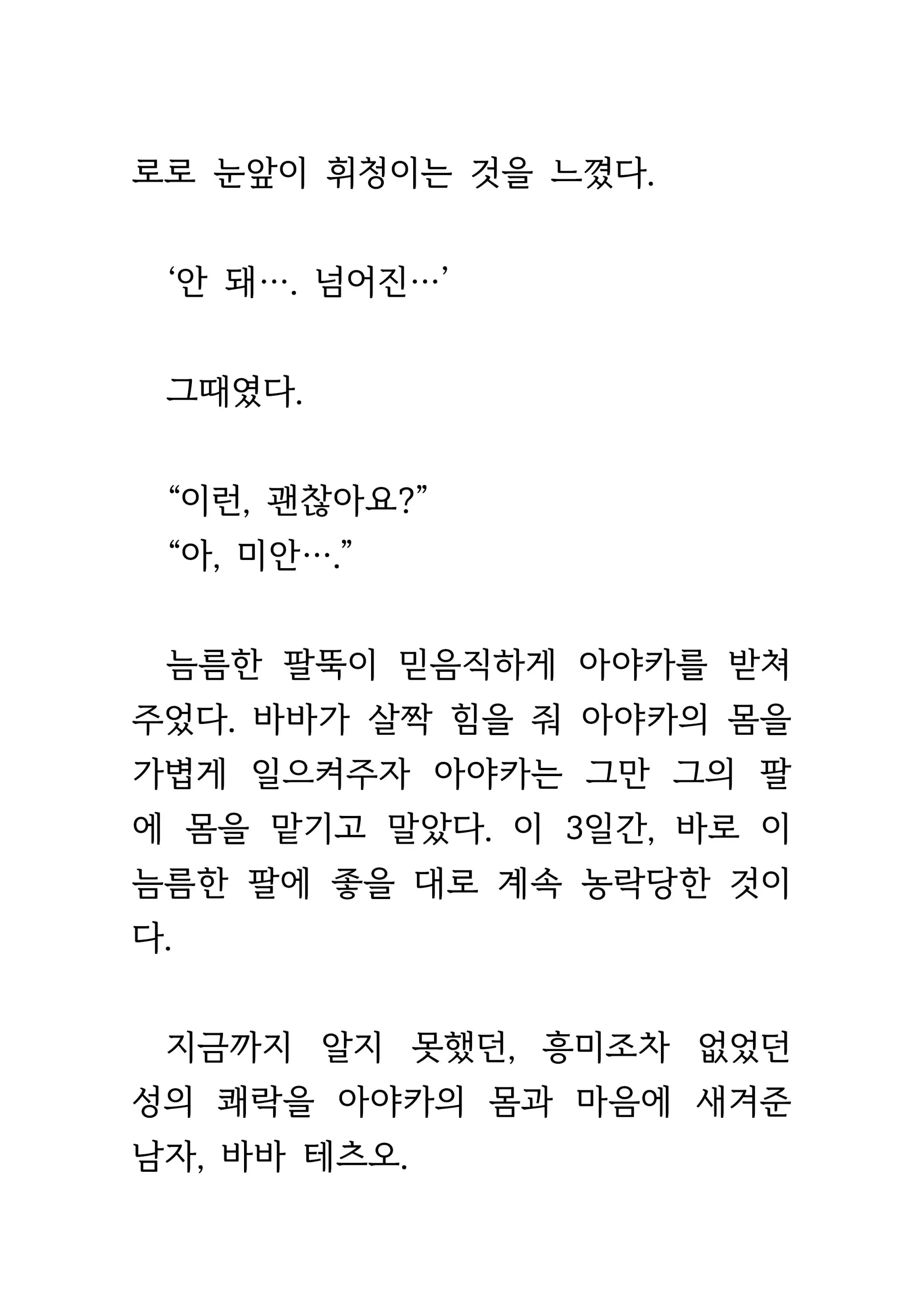 웹툰 이미지 479