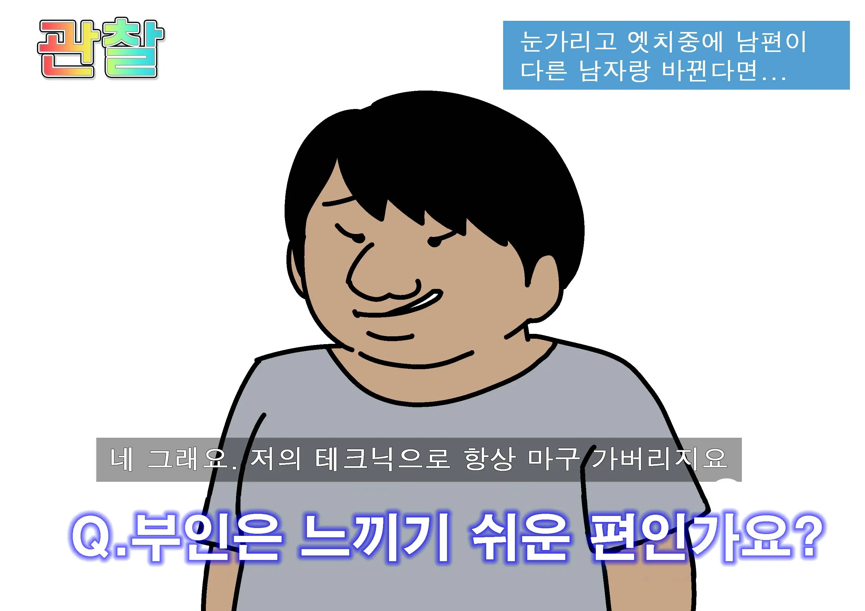 웹툰 이미지 54