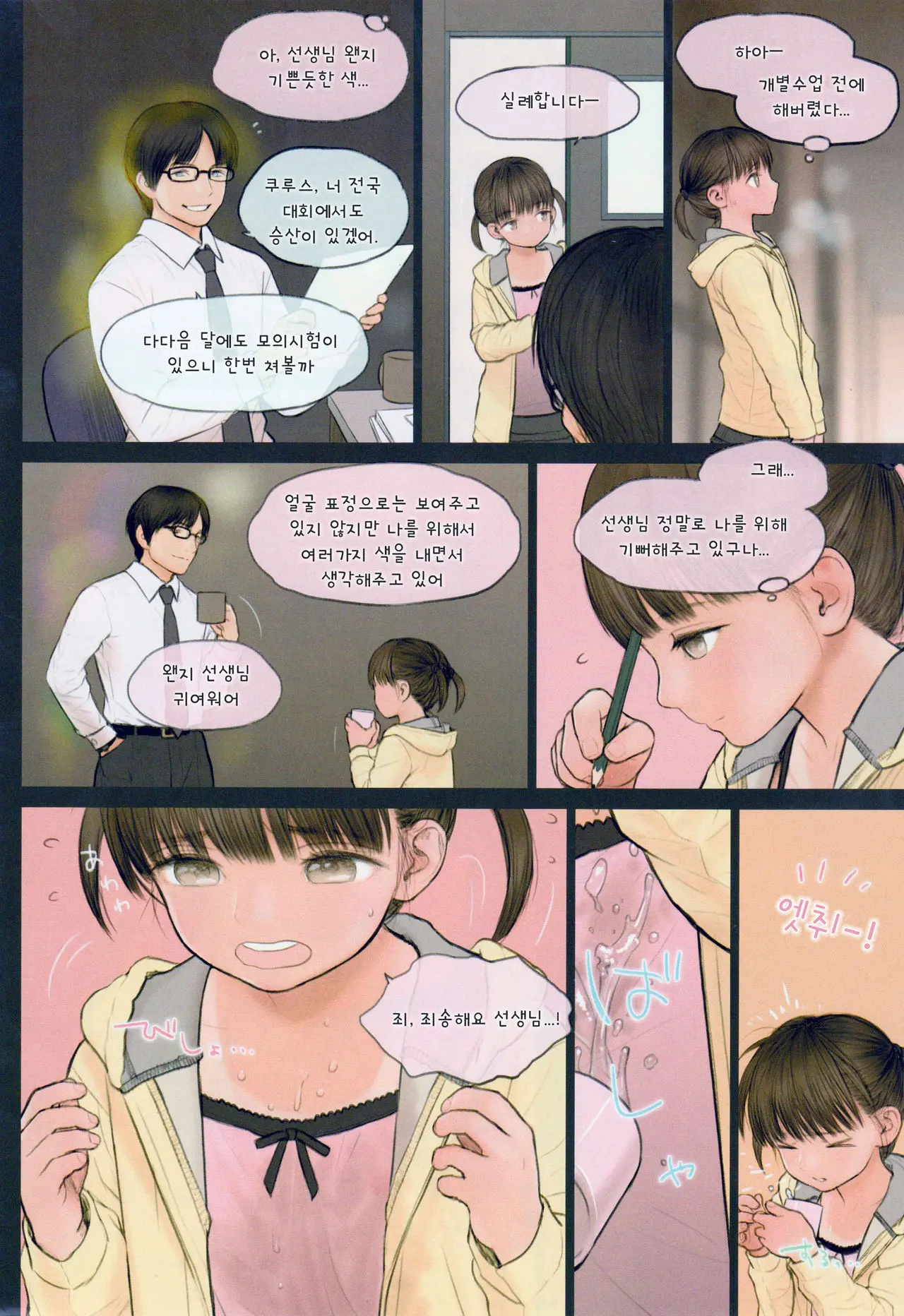 웹툰 이미지 13