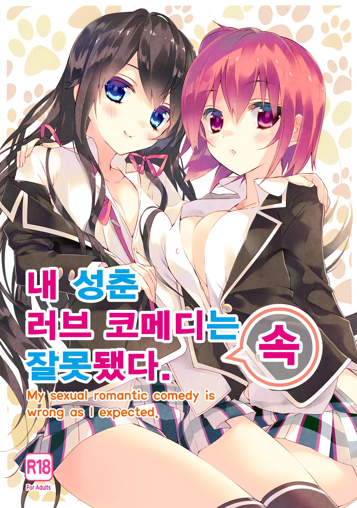 웹툰 이미지 0