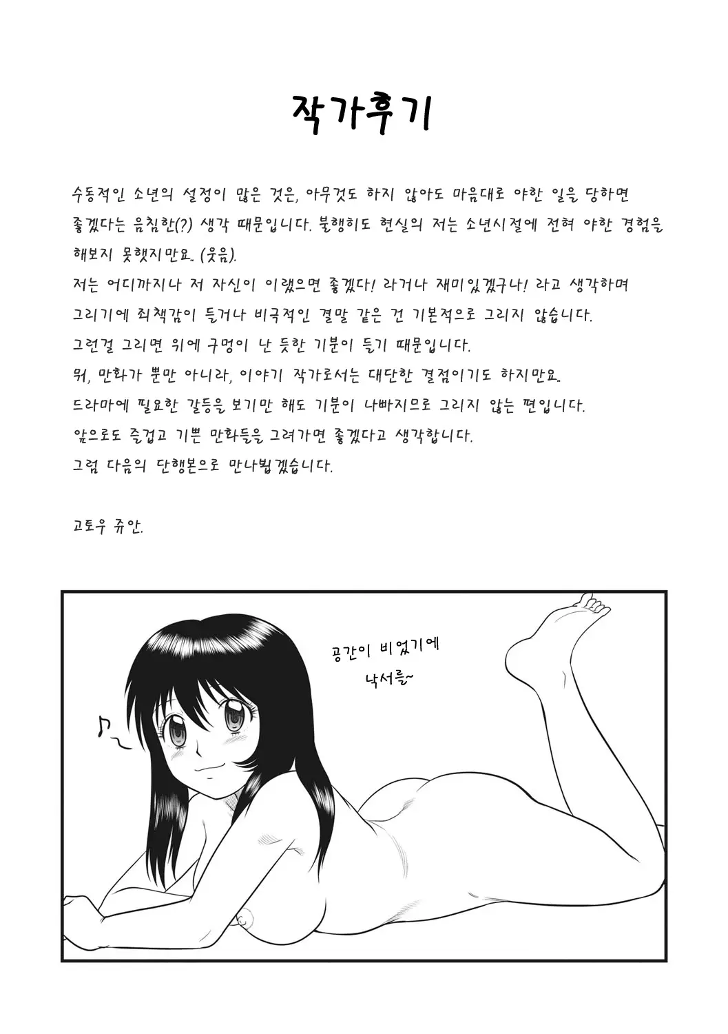 웹툰 이미지 189