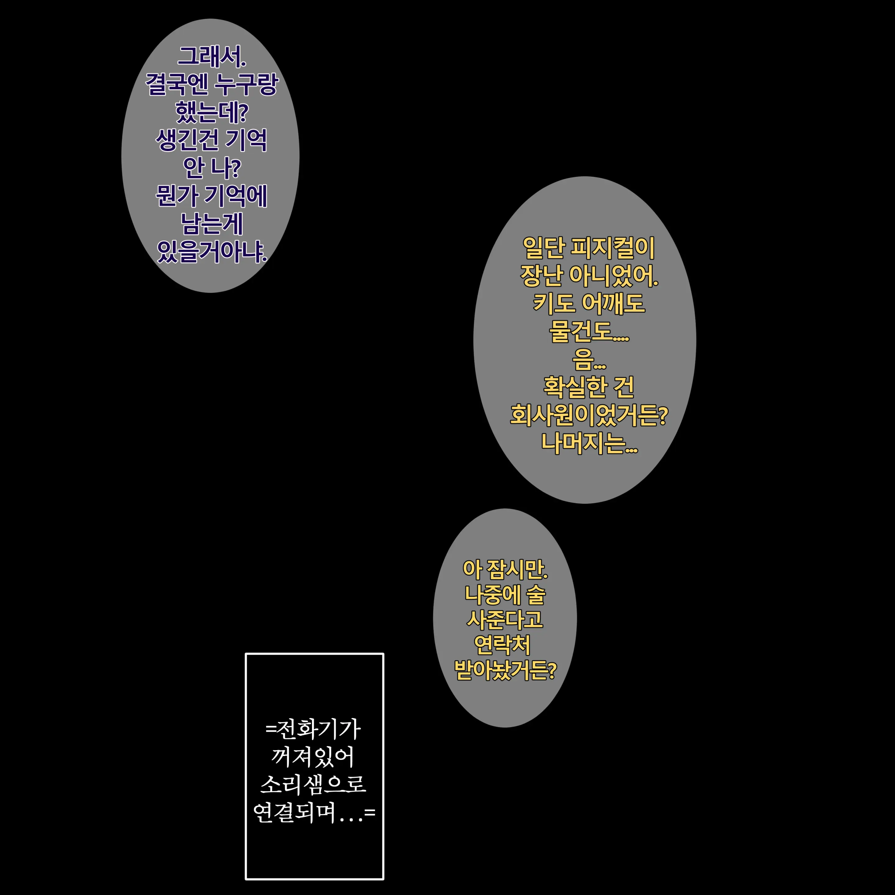 웹툰 이미지 44