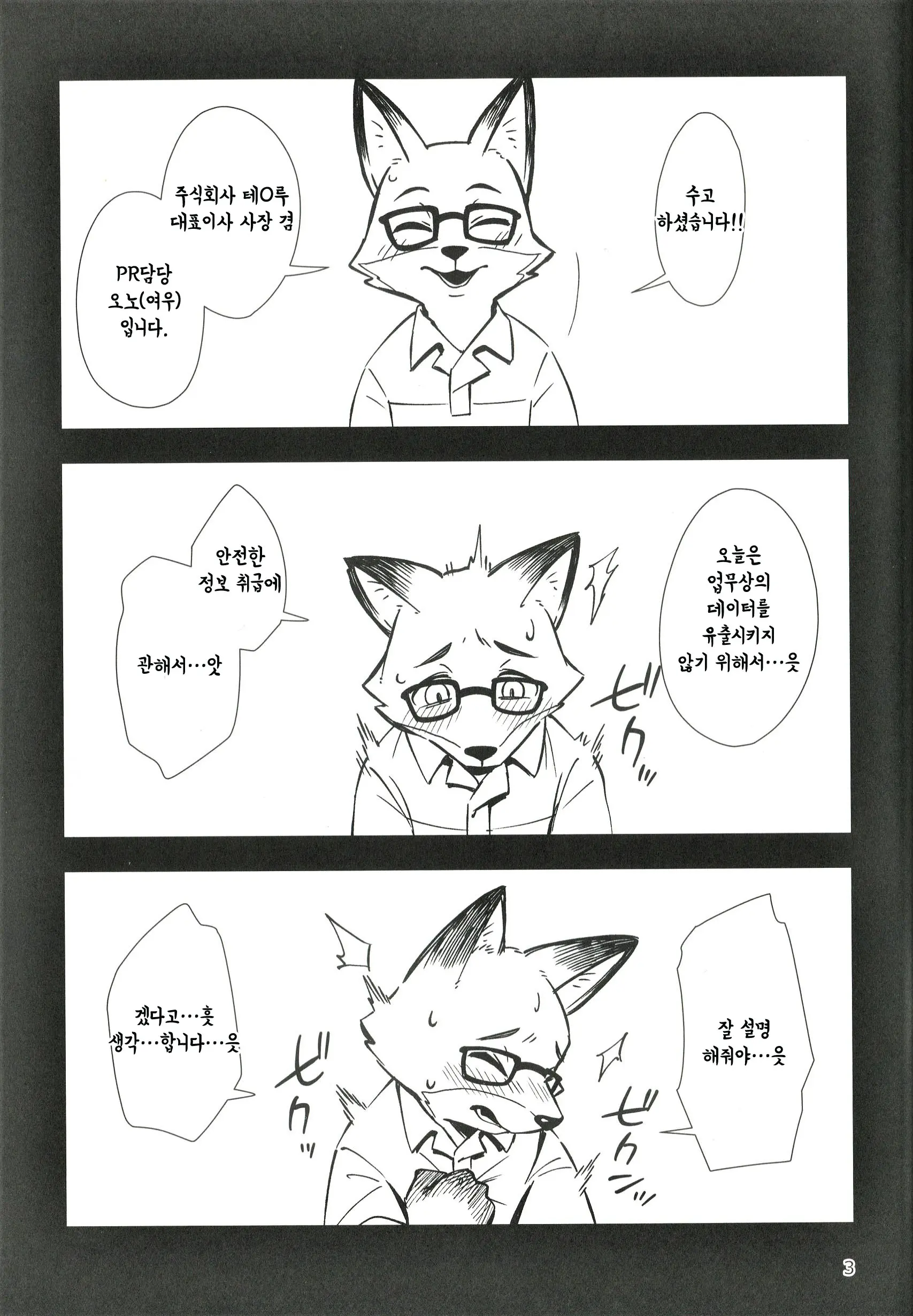 웹툰 이미지 5