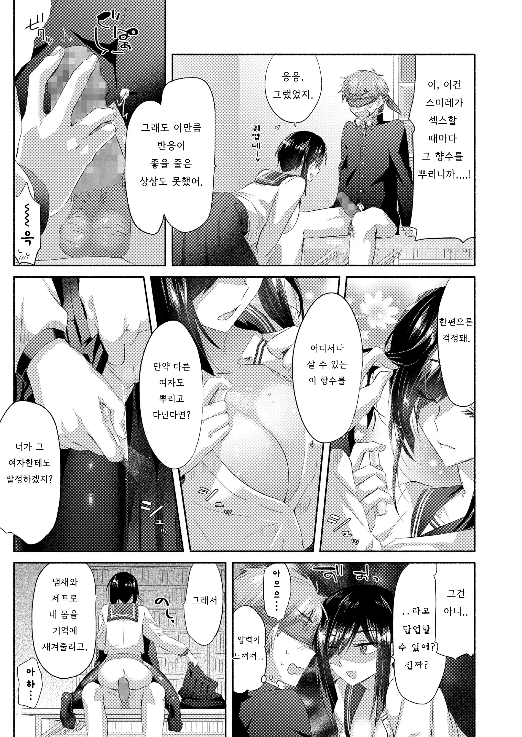 웹툰 이미지 6