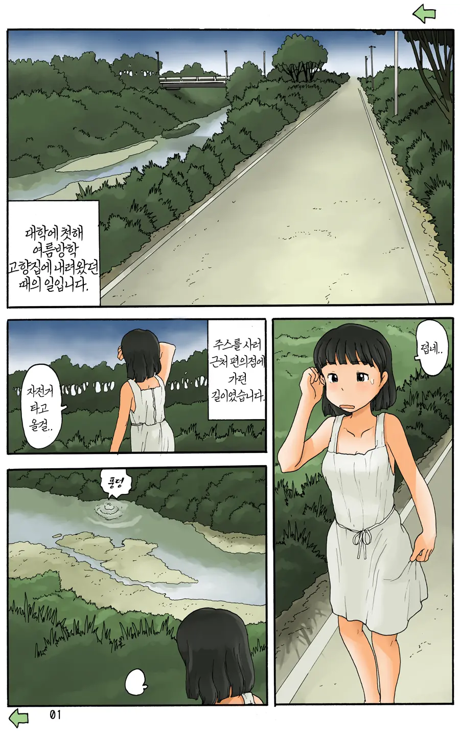 웹툰 이미지 2