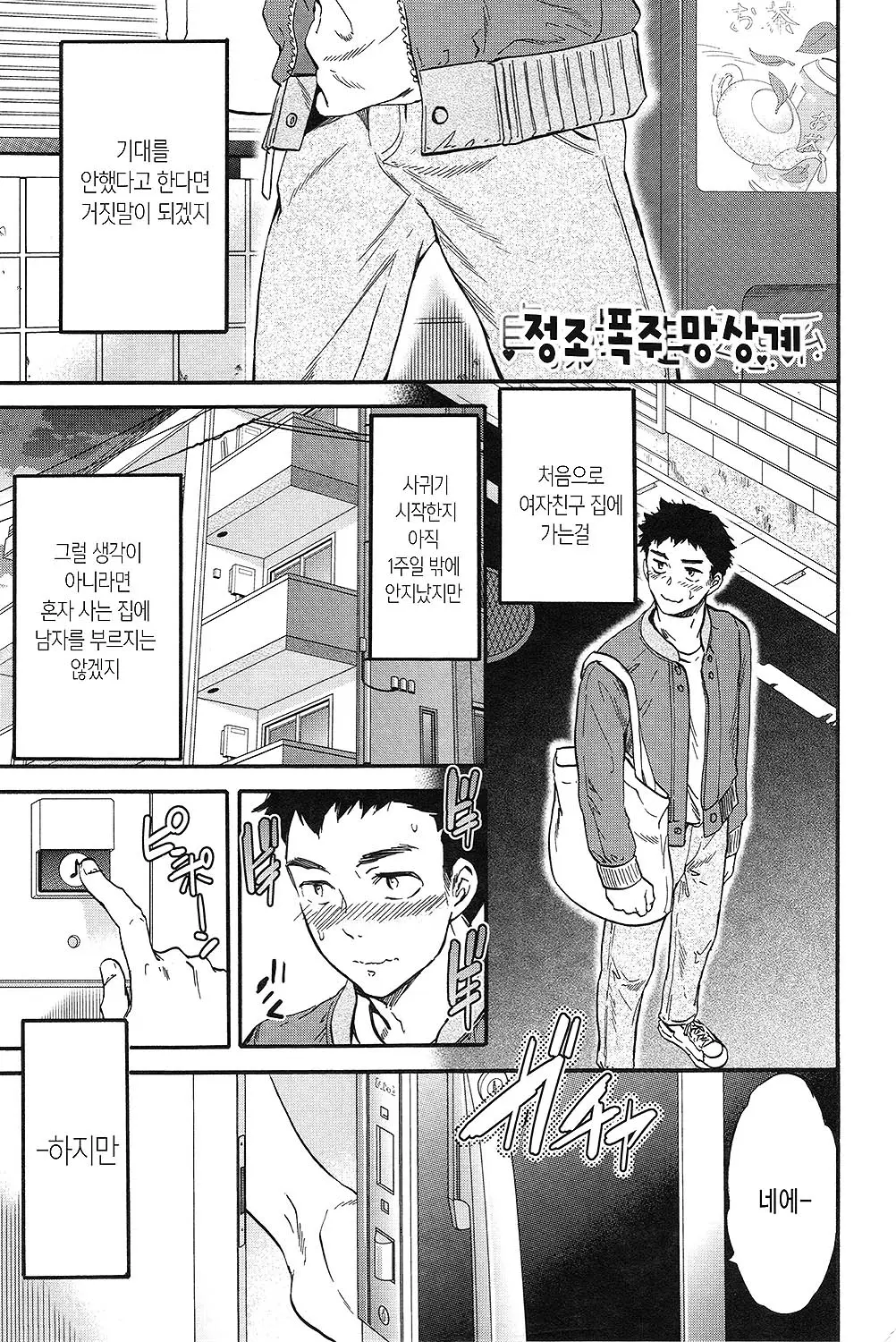 웹툰 이미지 3