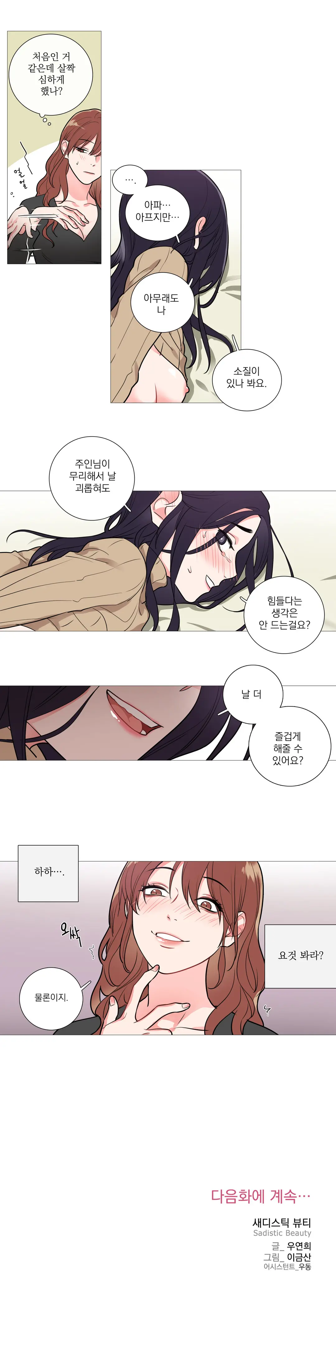 웹툰 이미지 490