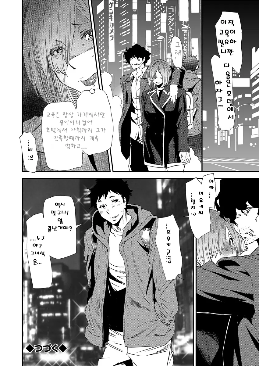 웹툰 이미지 79