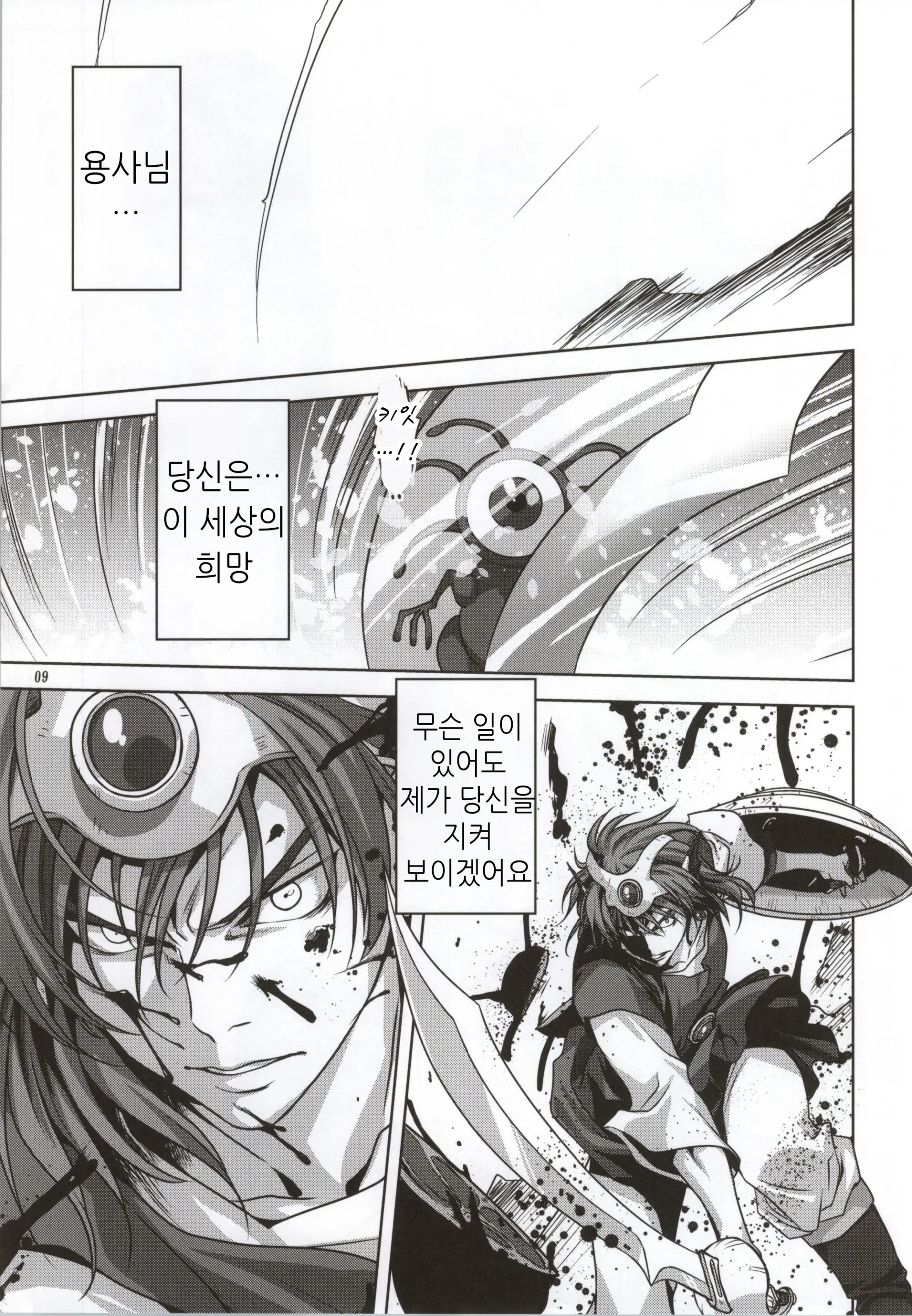 웹툰 이미지 8