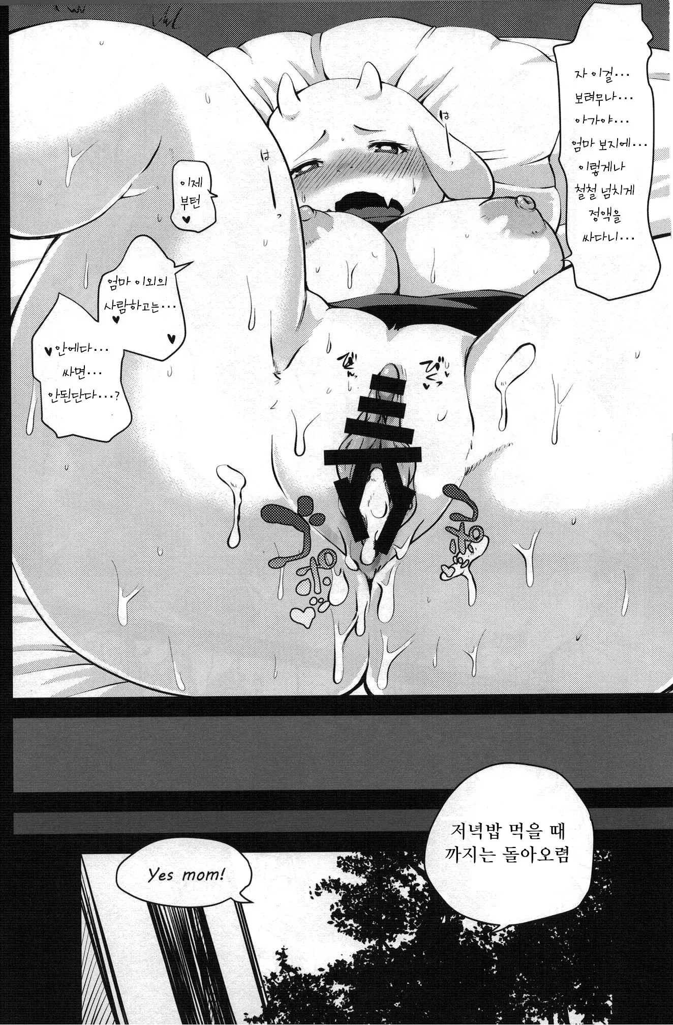 웹툰 이미지 23