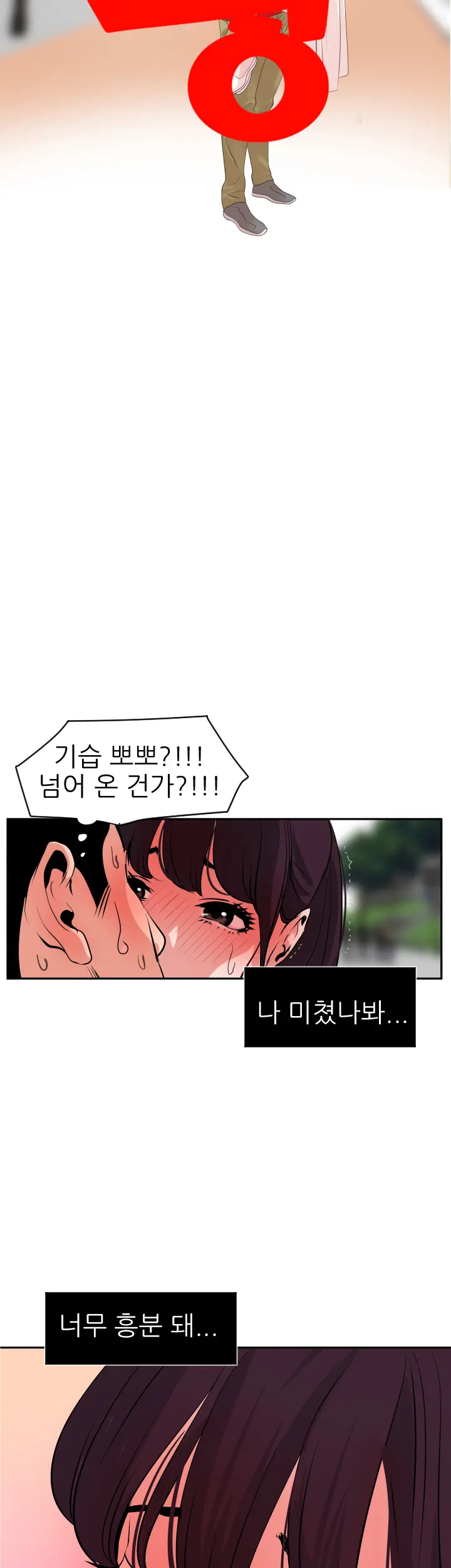 웹툰 이미지 232