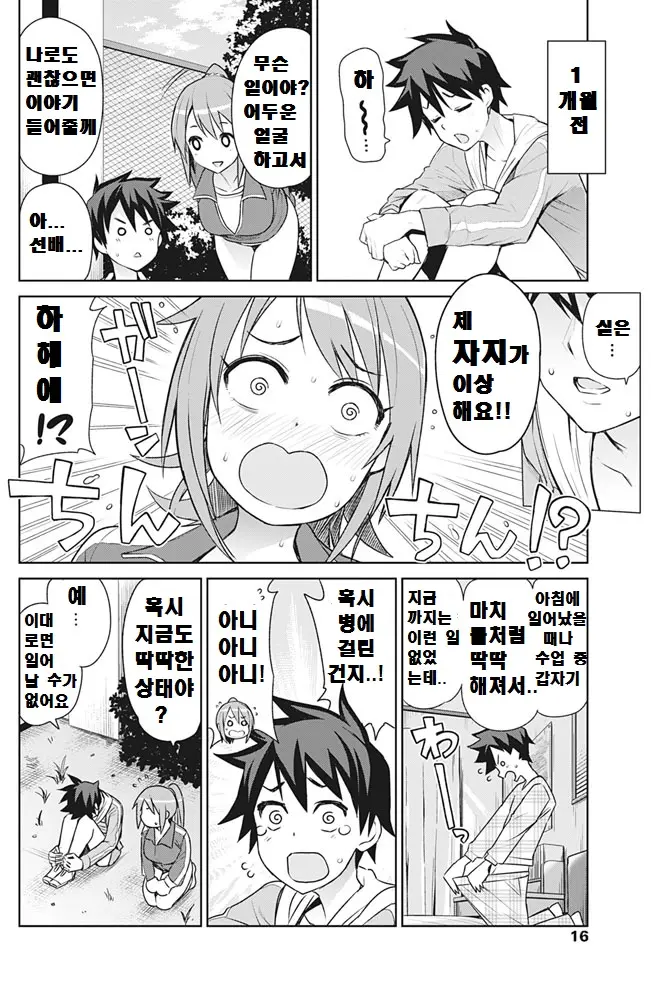 웹툰 이미지 3