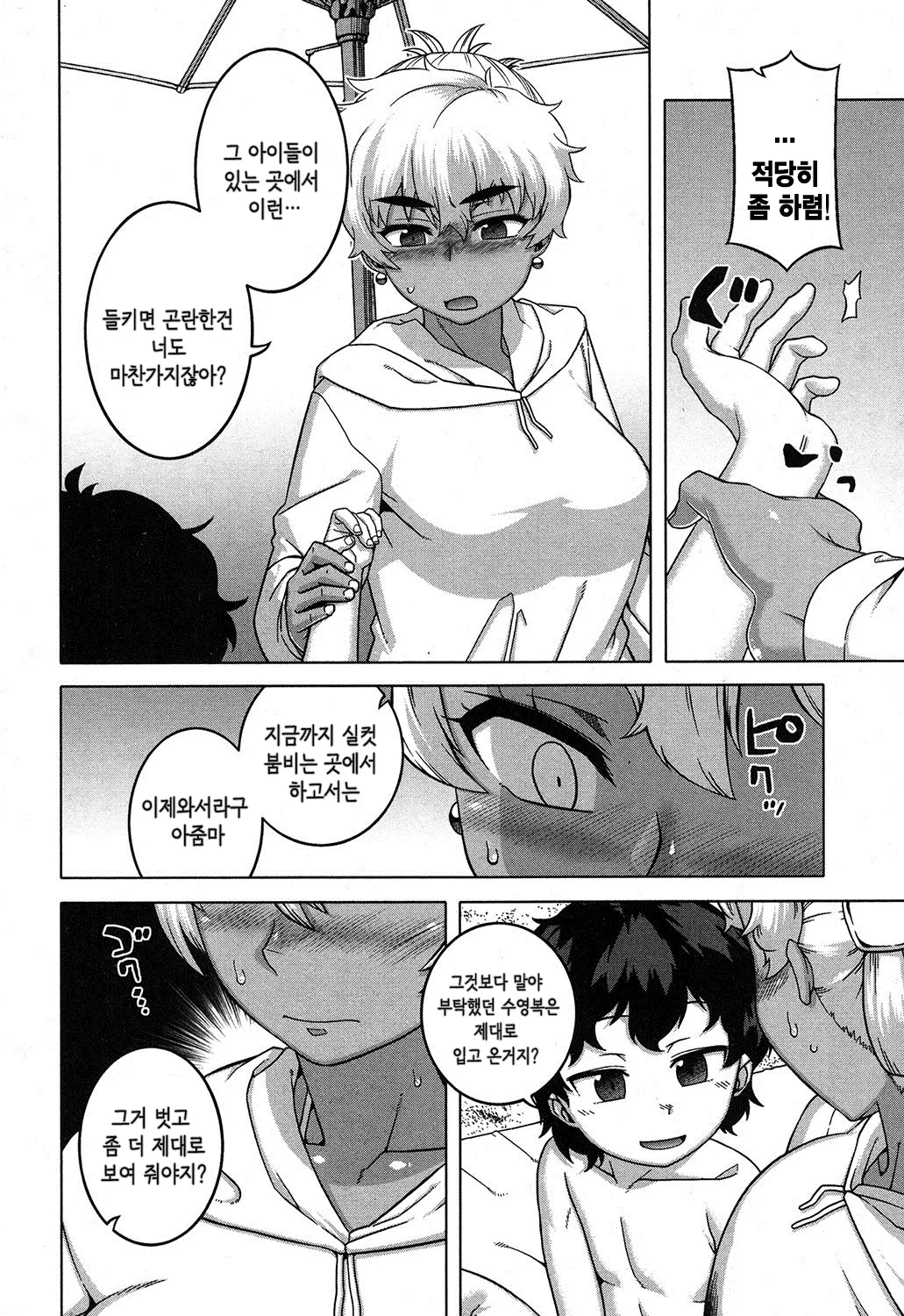 웹툰 이미지 3