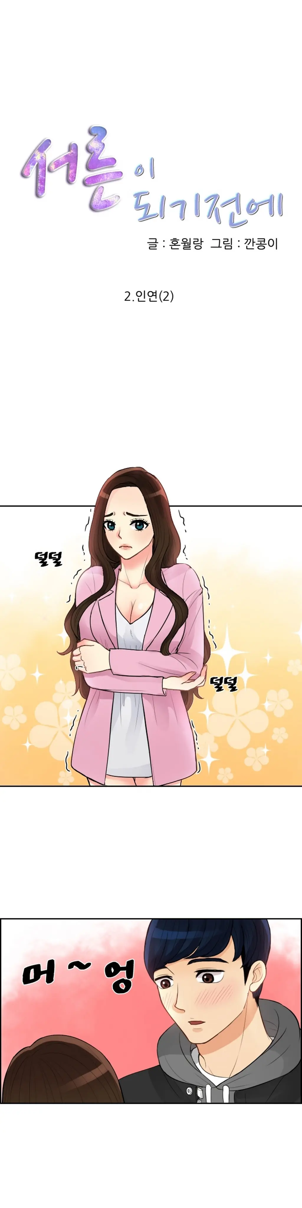 웹툰 이미지 31