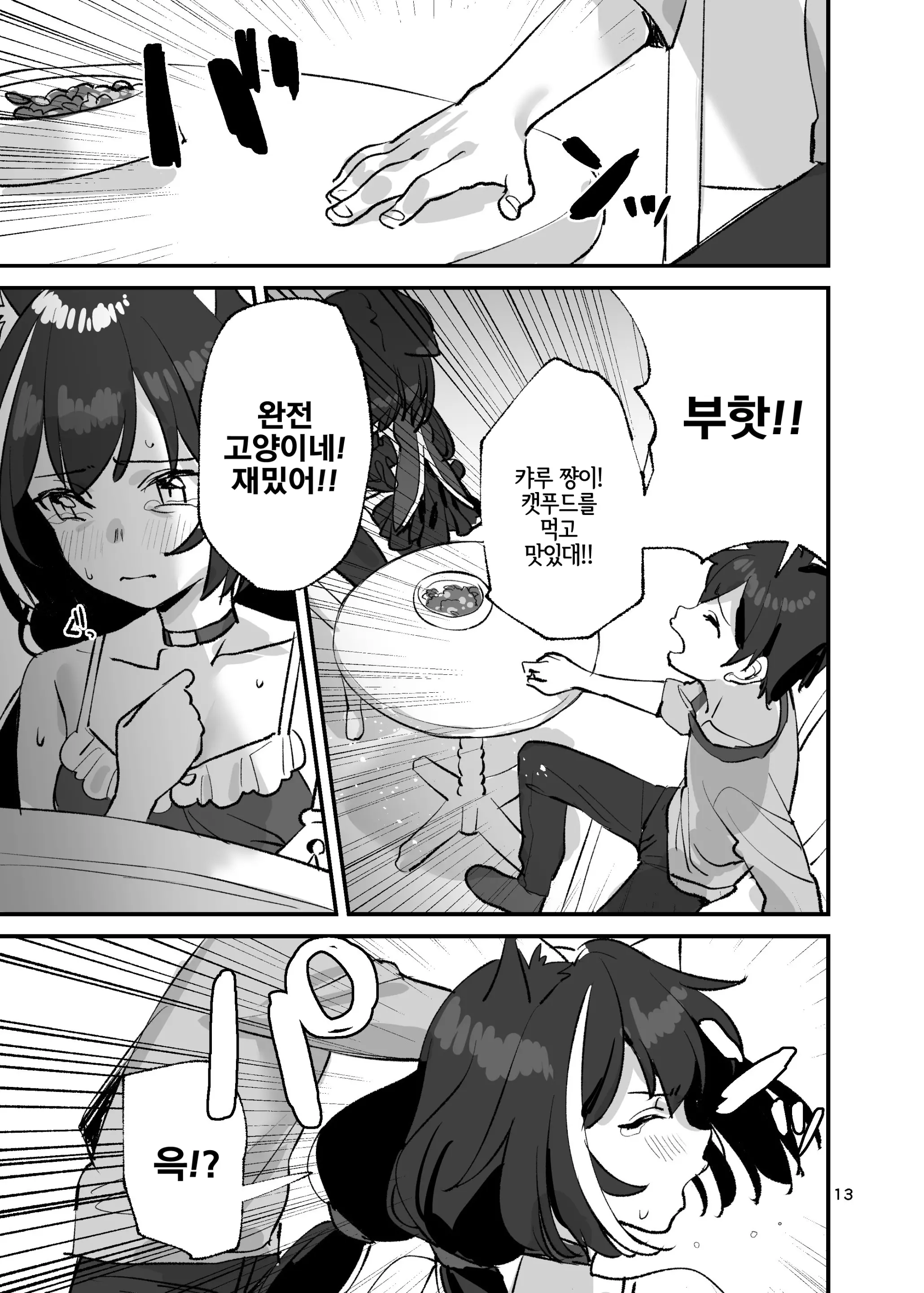 웹툰 이미지 12