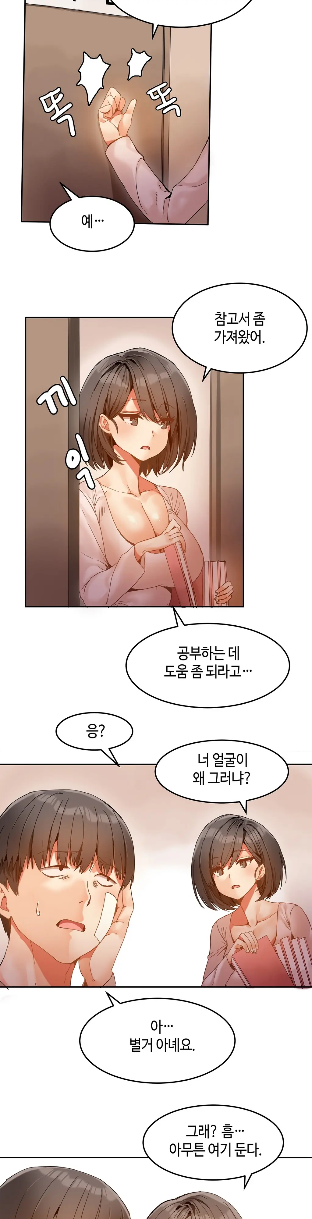 웹툰 이미지 116