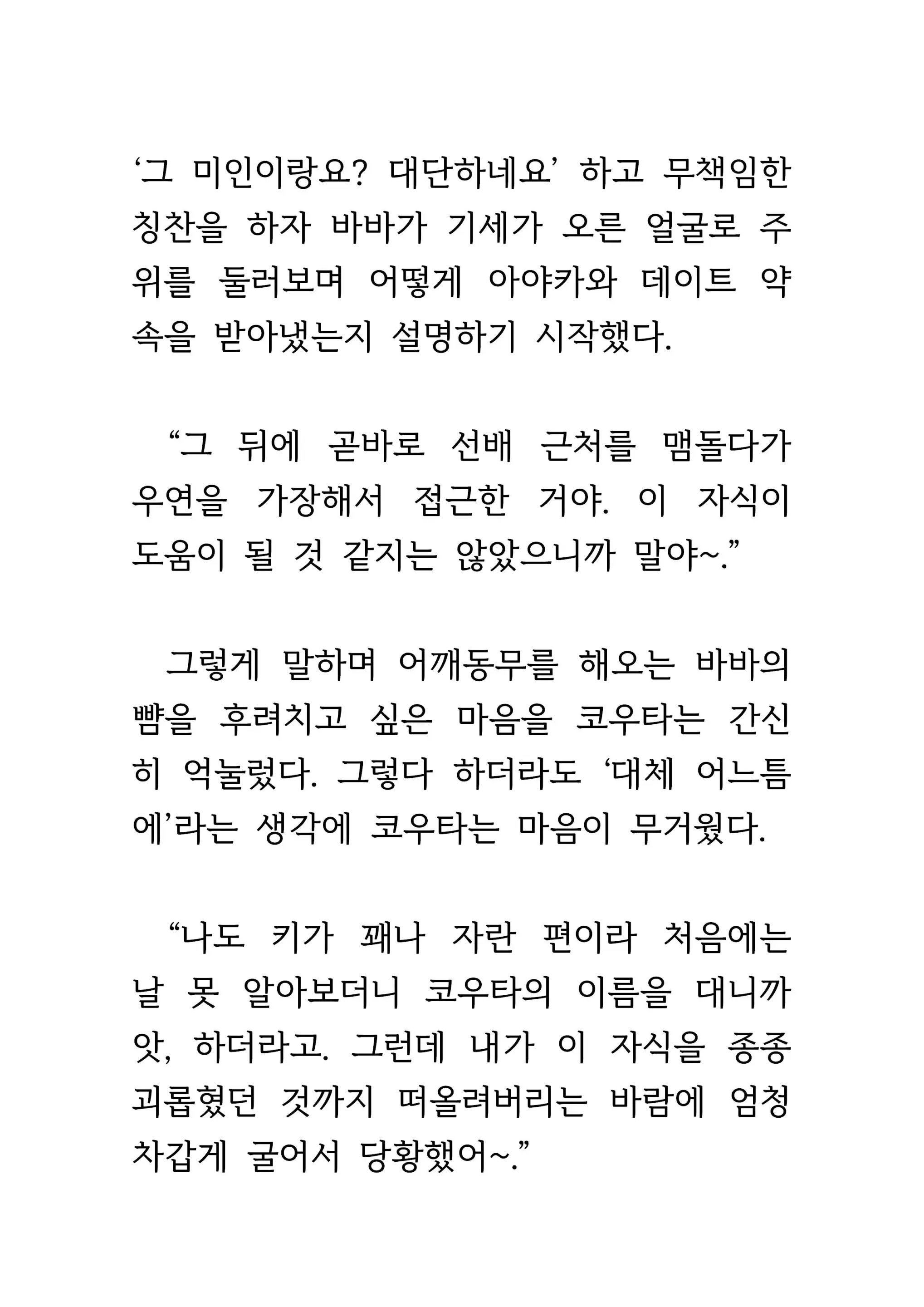 웹툰 이미지 73
