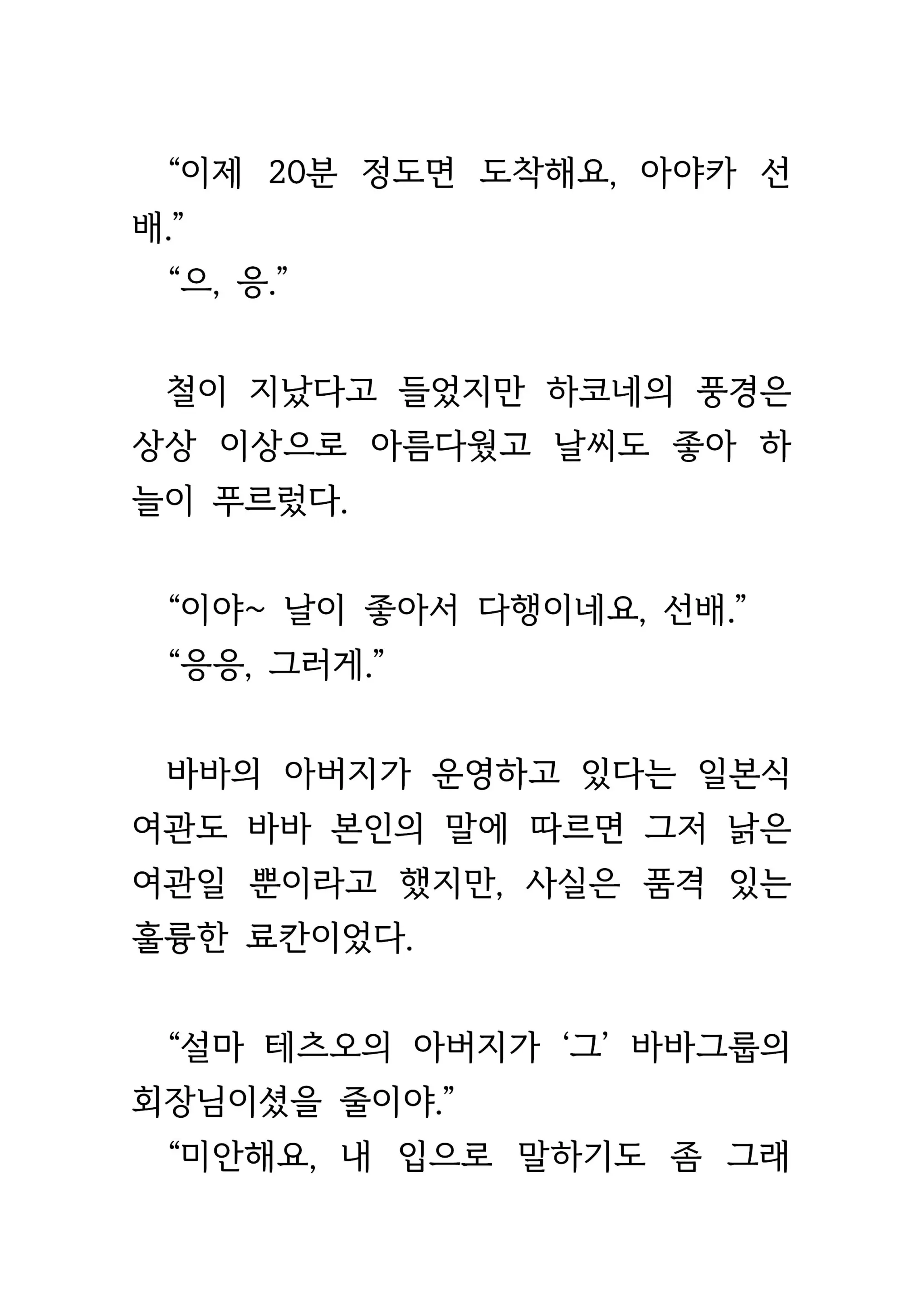 웹툰 이미지 272