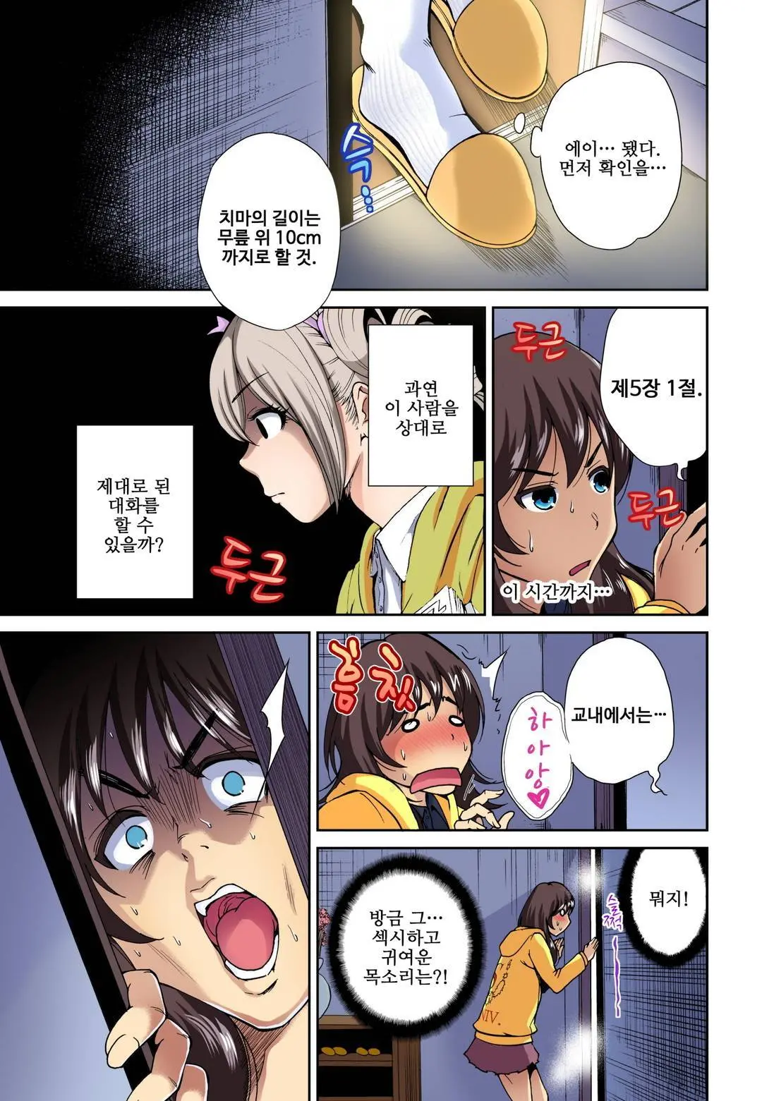 웹툰 이미지 188