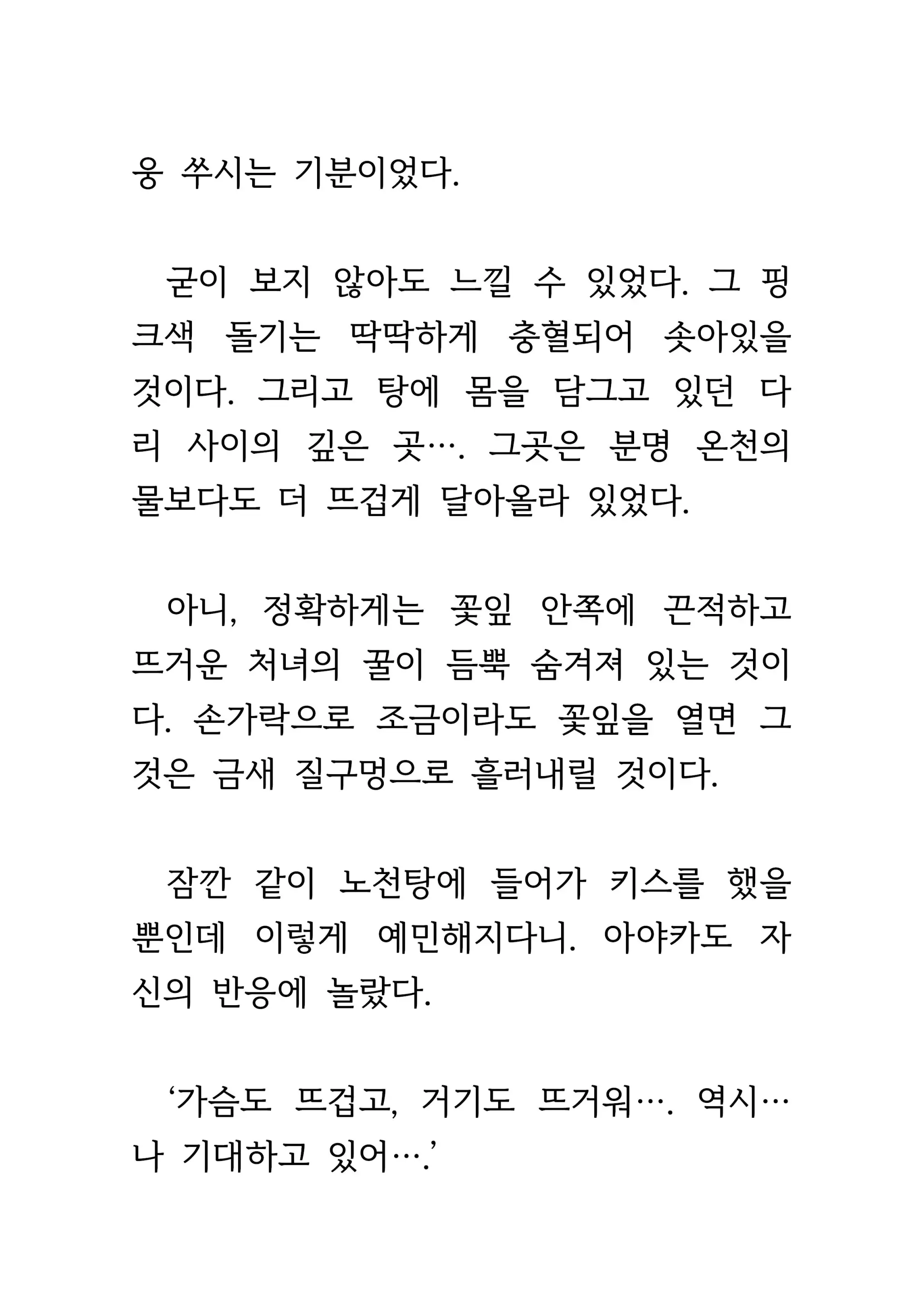 웹툰 이미지 283