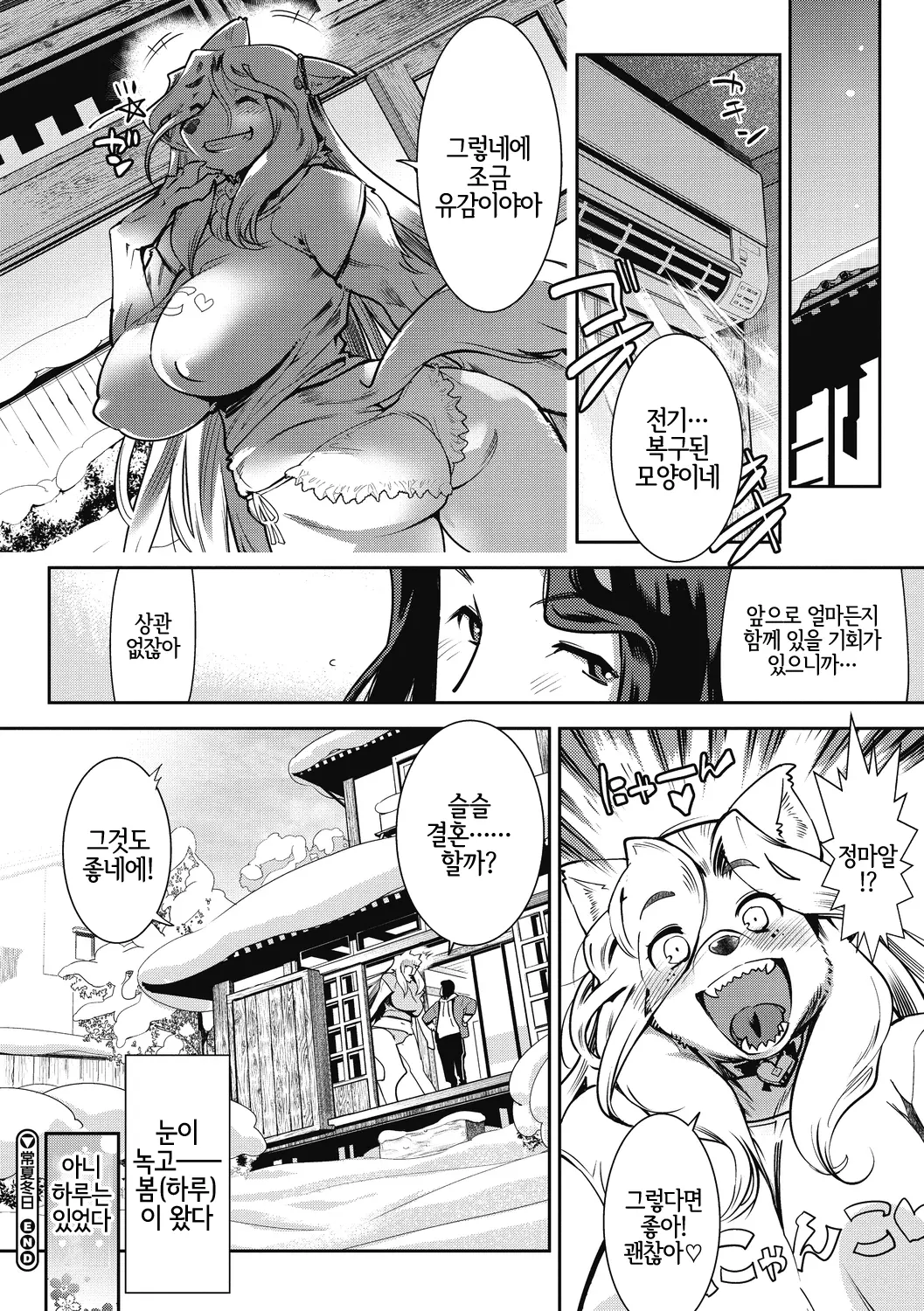 웹툰 이미지 25