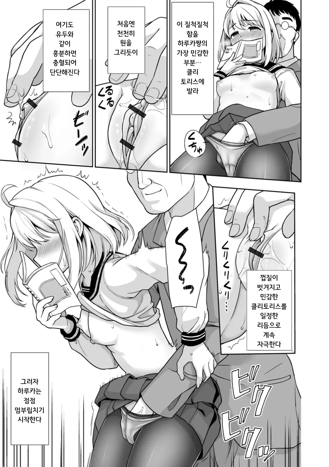웹툰 이미지 228
