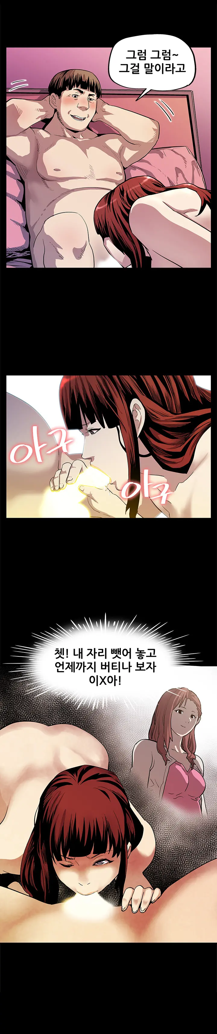 웹툰 이미지 194