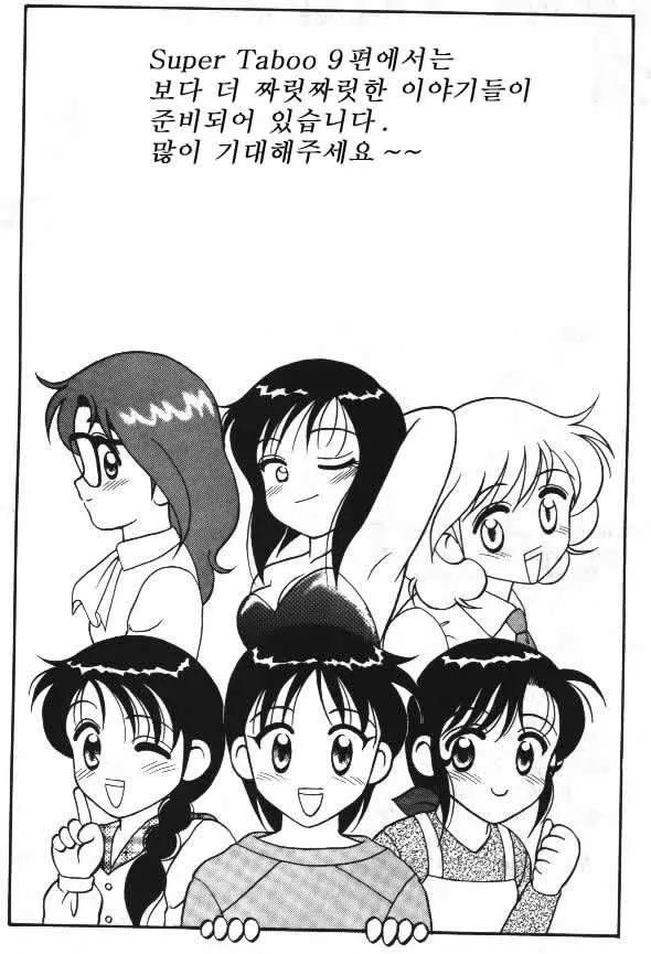웹툰 이미지 22