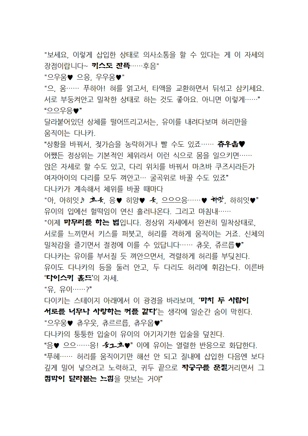 웹툰 이미지 90