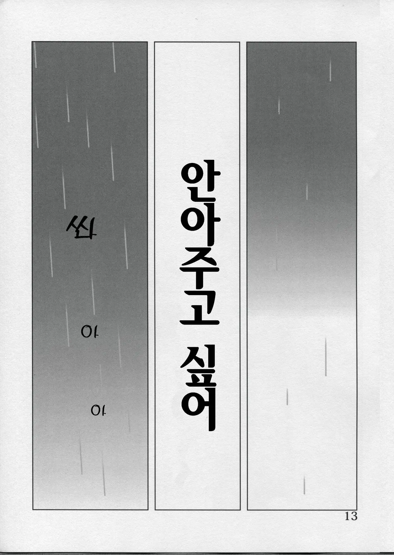 웹툰 이미지 22