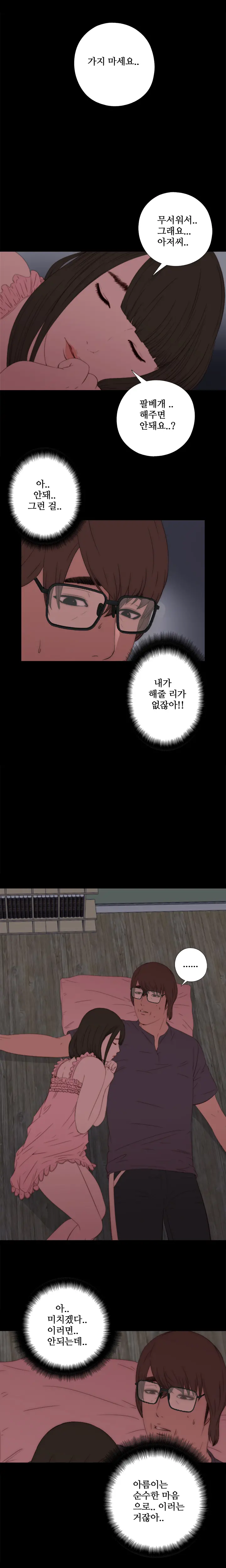웹툰 이미지 255