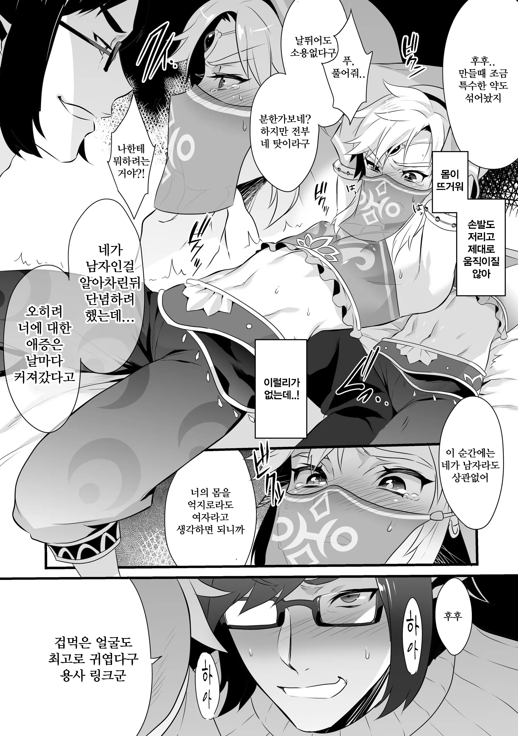 웹툰 이미지 8