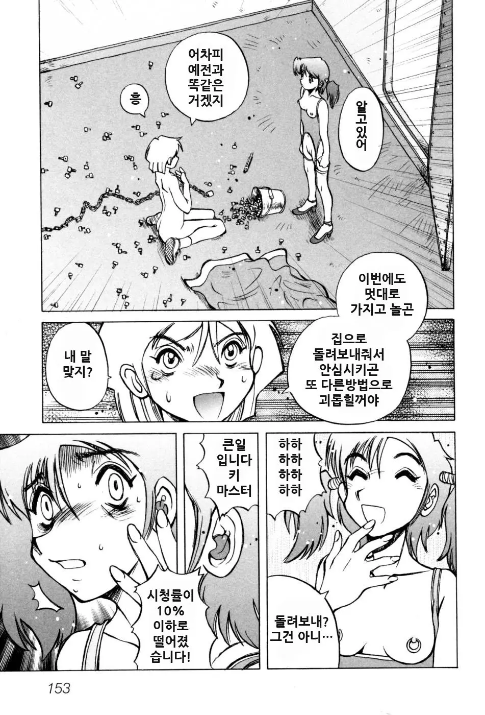 웹툰 이미지 158