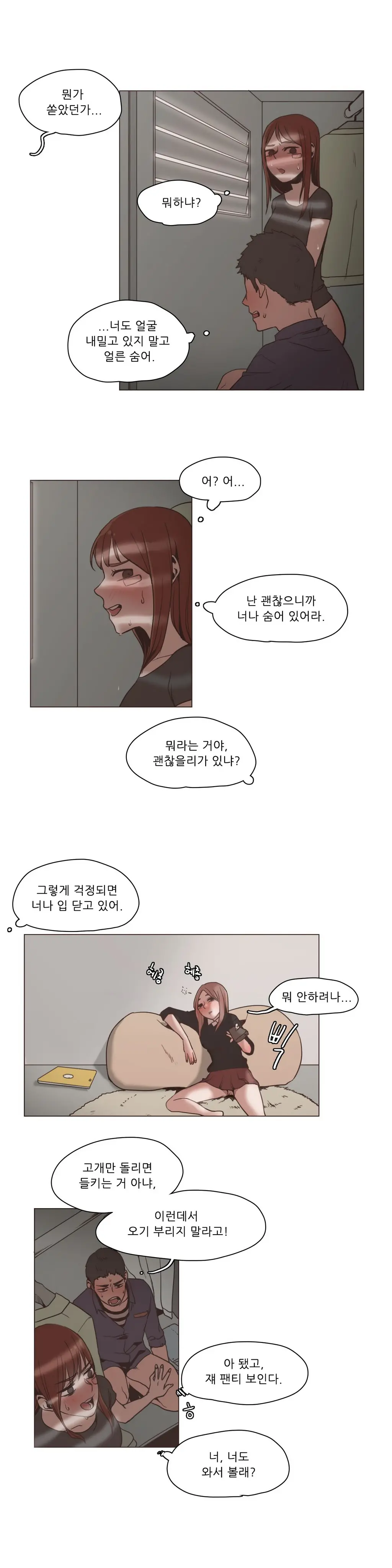웹툰 이미지 219