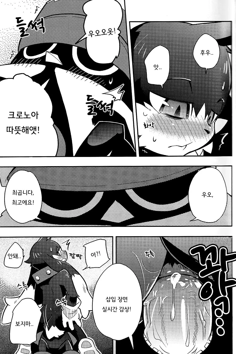 웹툰 이미지 16