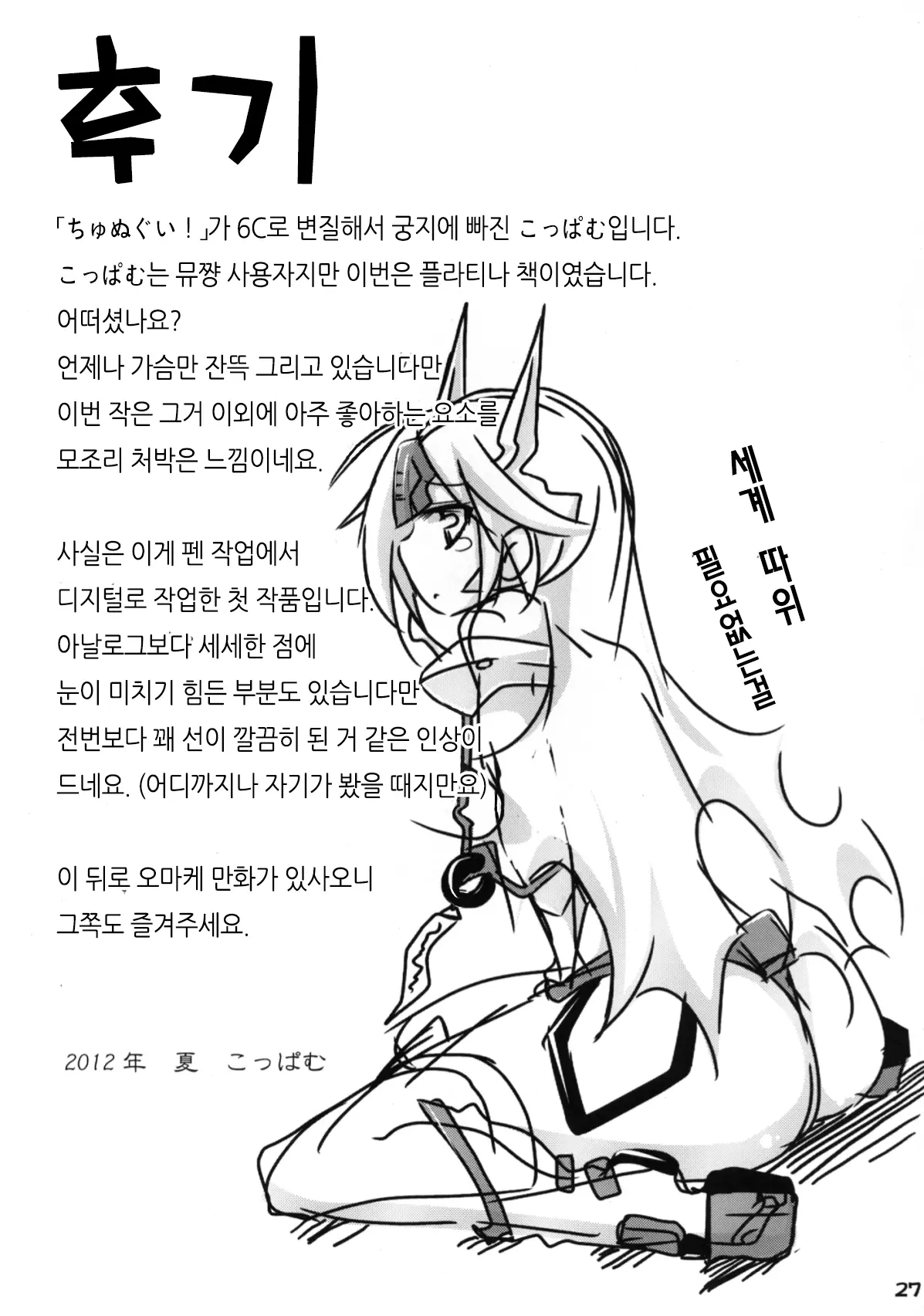 웹툰 이미지 26