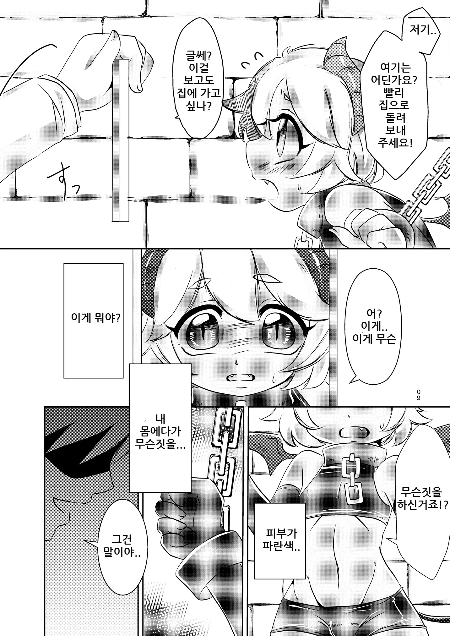 웹툰 이미지 8