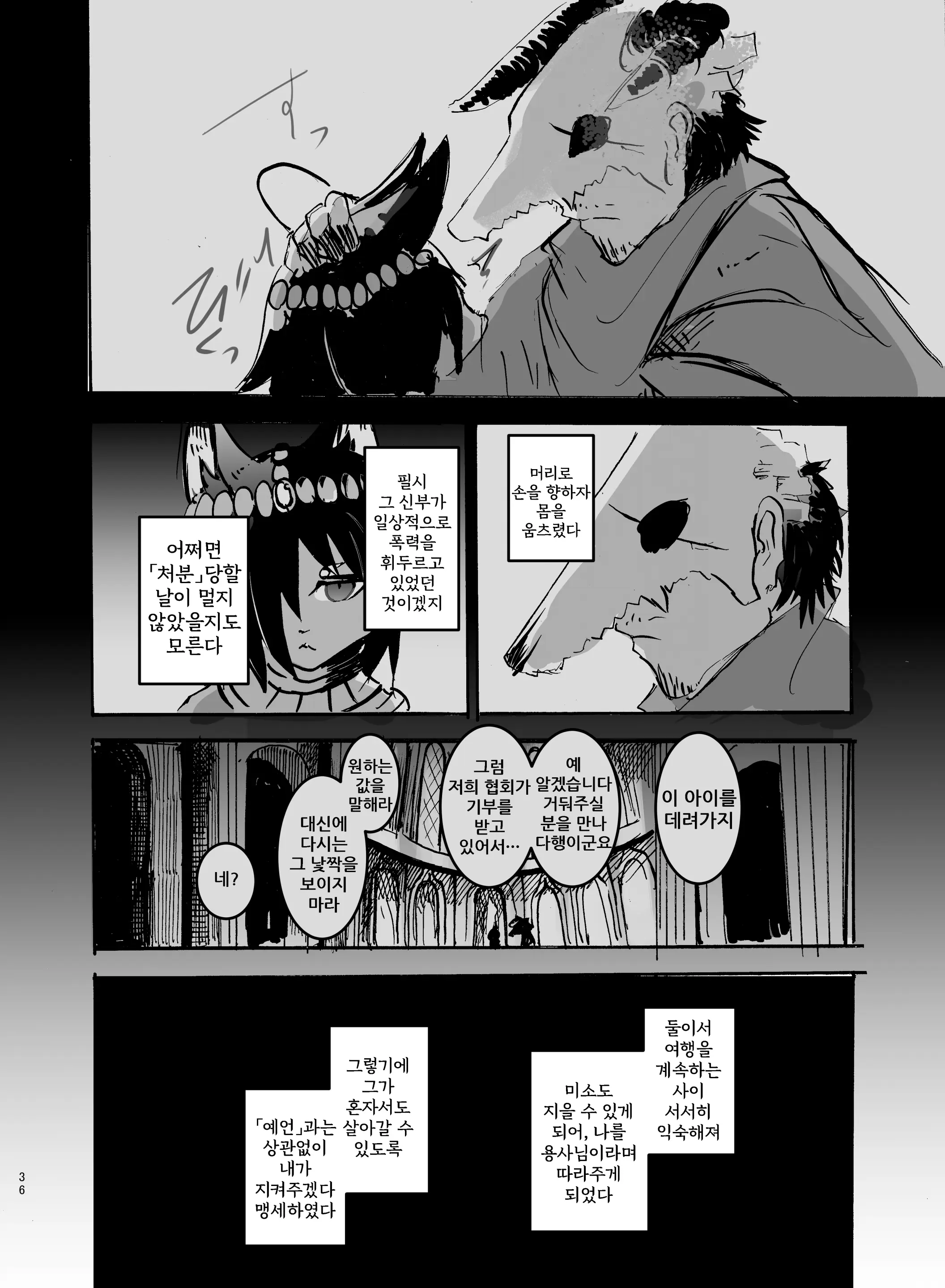 웹툰 이미지 35