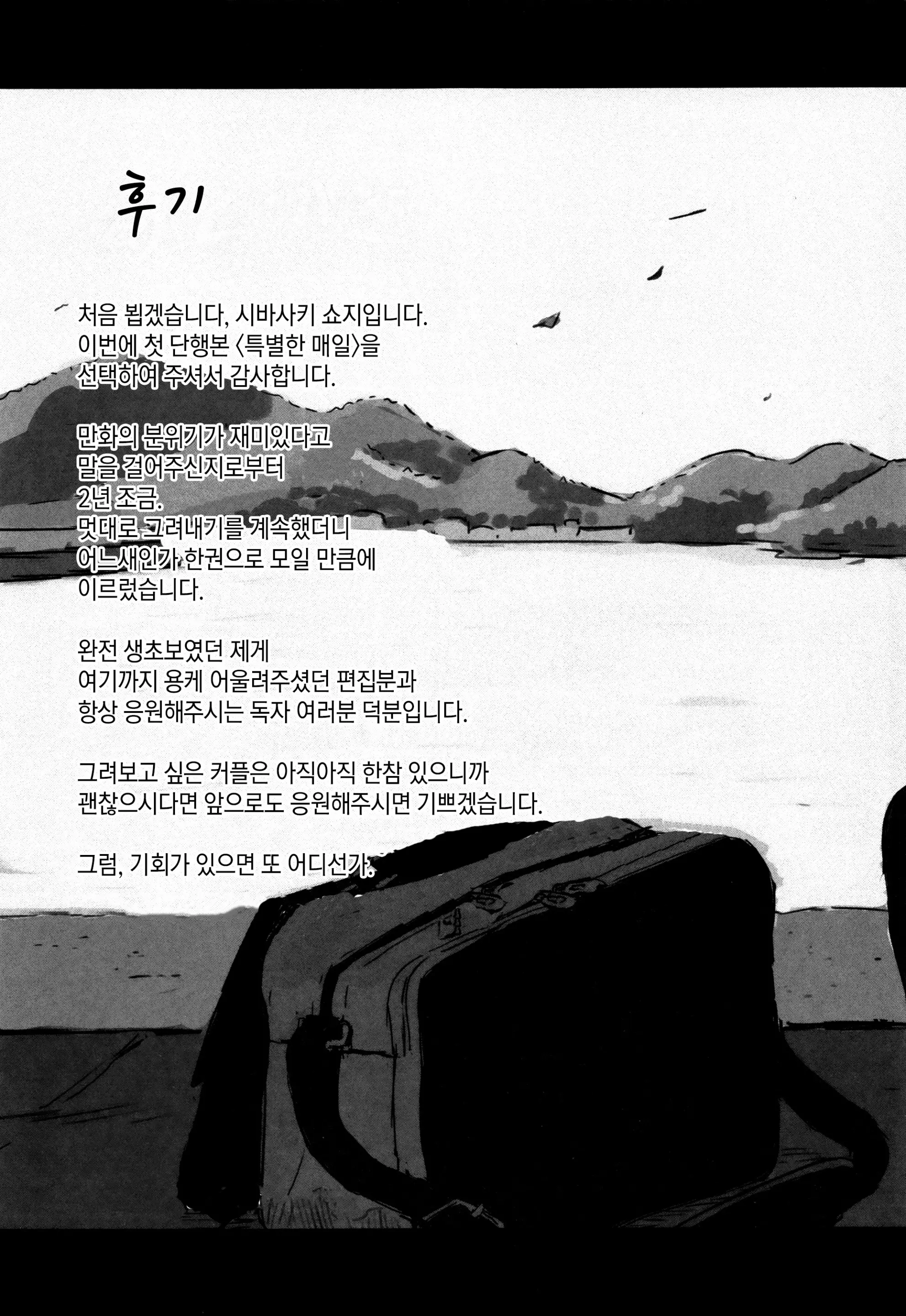 웹툰 이미지 210