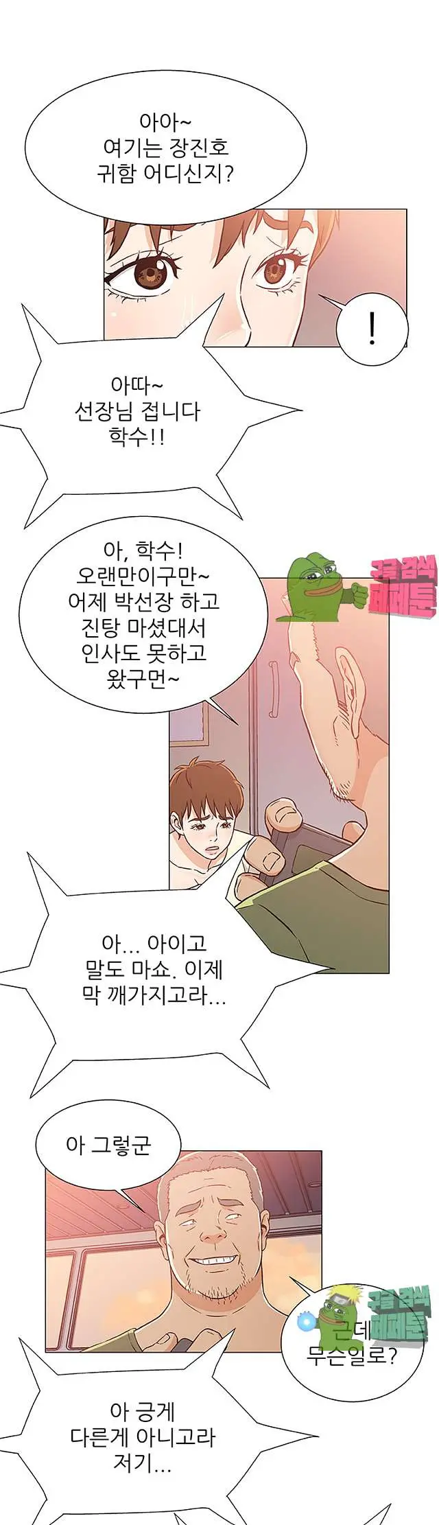 웹툰 이미지 468