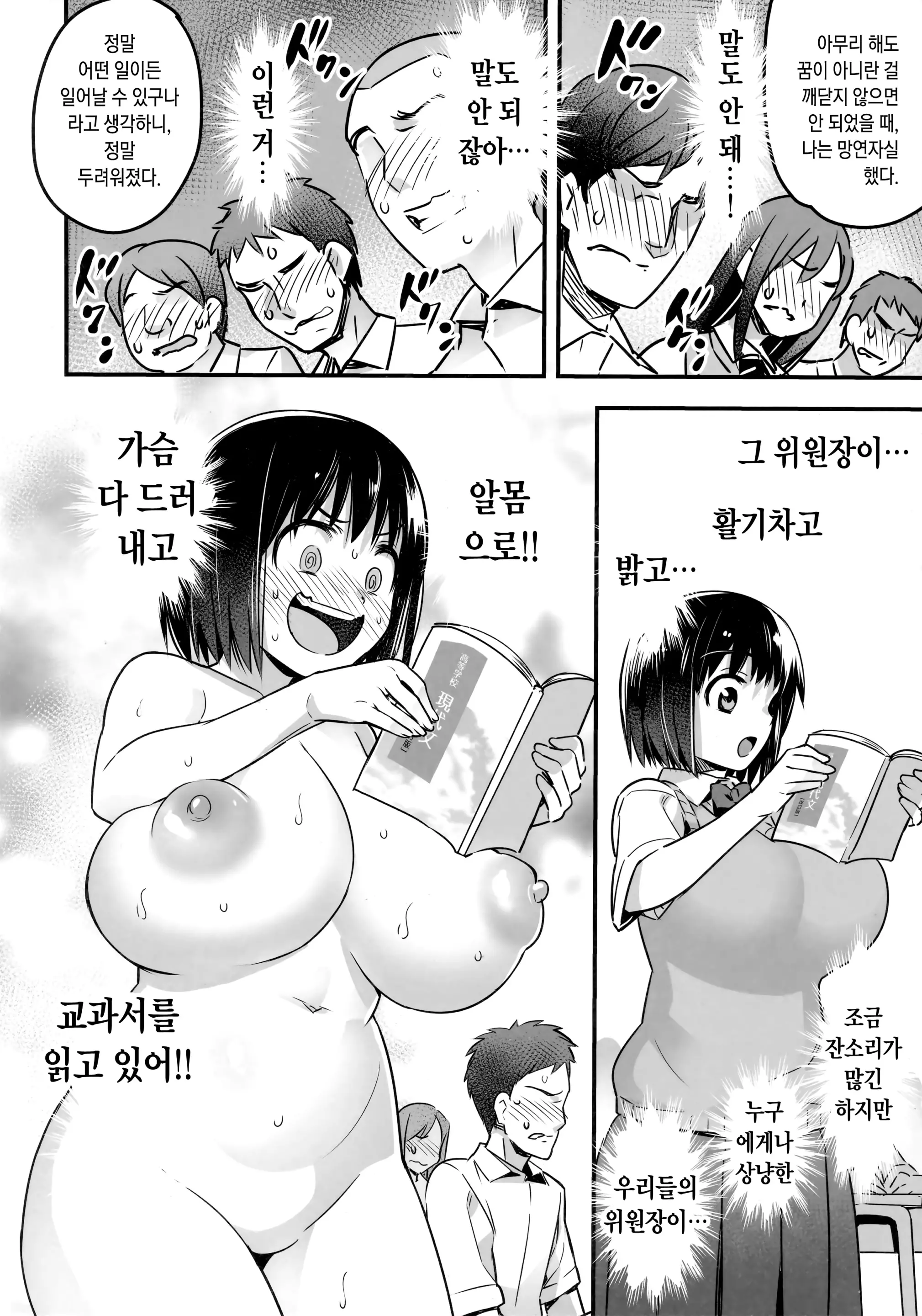 웹툰 이미지 34