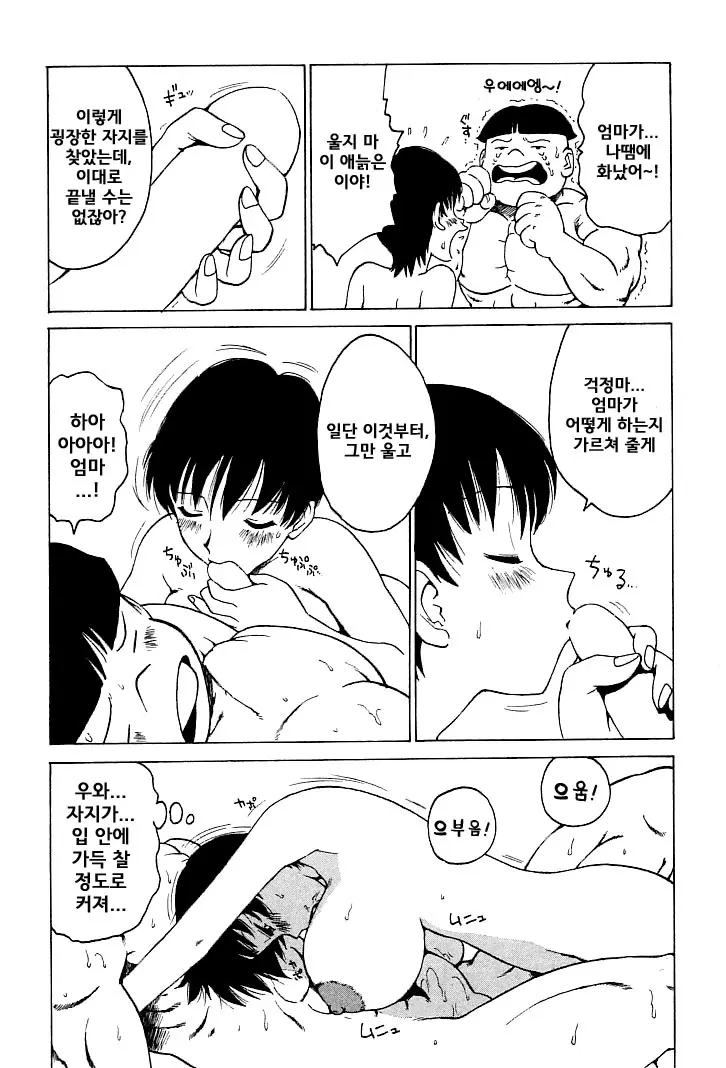 웹툰 이미지 173