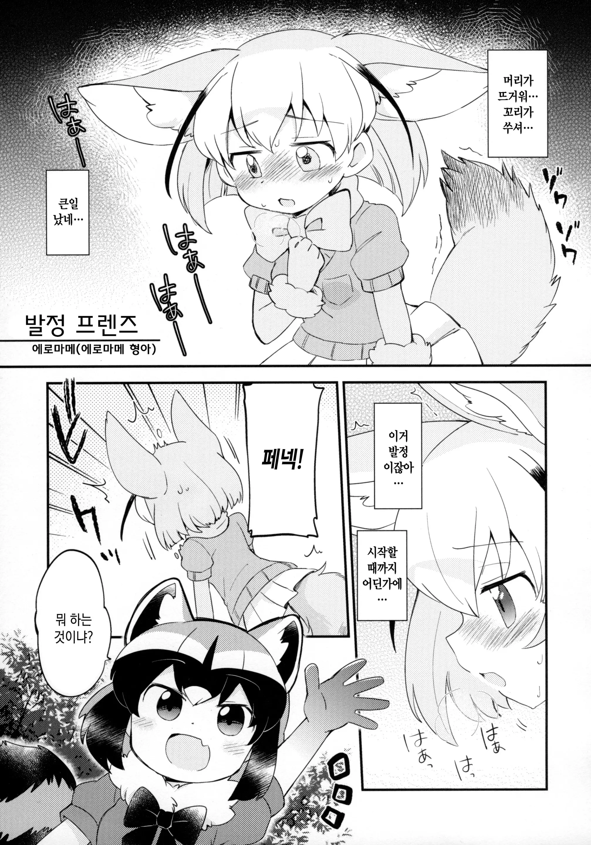 웹툰 이미지 3