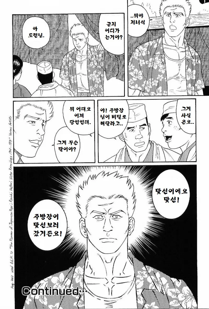 웹툰 이미지 96
