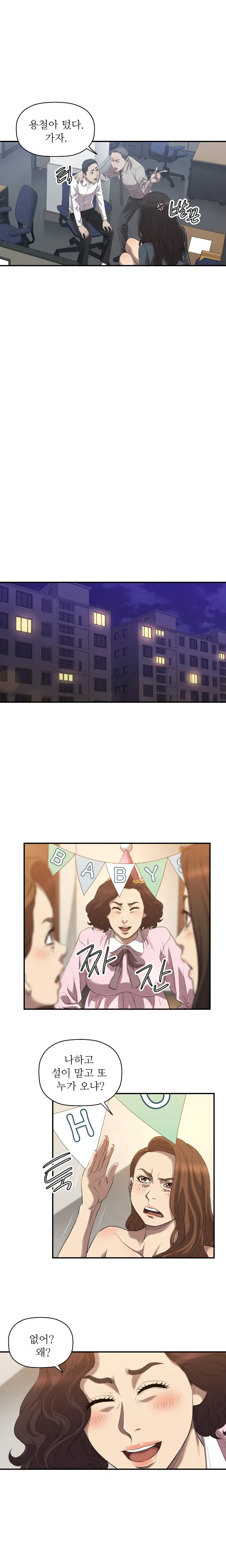 웹툰 이미지 463