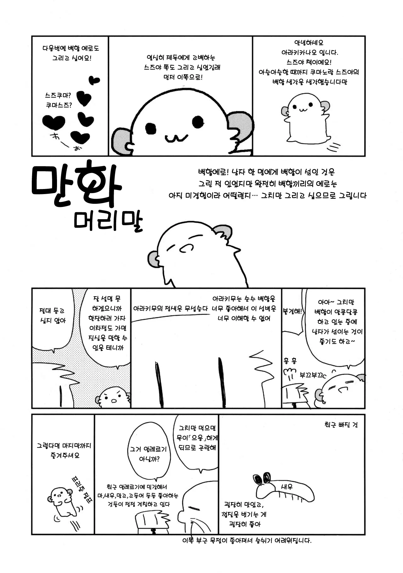 웹툰 이미지 2
